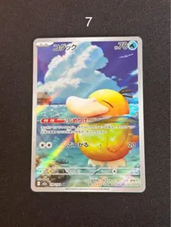 コダック AR [M2a 199/193] MEGAドリームex