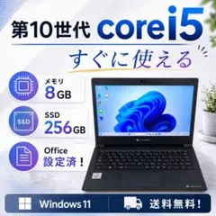 office設定済 東芝/i7第10世代/メモリ16GB/SSD256GB - メルカリ