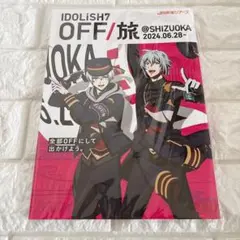 2026年最新】オフ旅 アイナナの人気アイテム - メルカリ