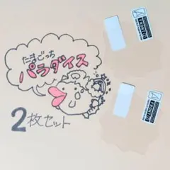 もんもん様　◆4セット（８枚）パラダイスシート