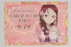 桜内梨子　ポストカード　ゲーマーズ沼津店限定　ヌーマーズ