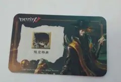 第五人格 隠者 アイコン カード オフイベ