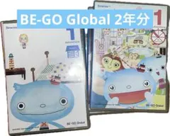 【Win11での動作確認済】ビーゴ グローバル2年分 (英語教材)