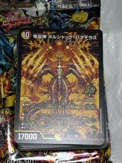 輝けボルシャック！火光アーマードデッキ