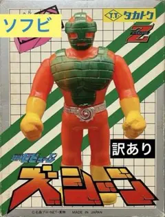 塗装済】ビリケン商会 ナショナルキッド ソフビキット フィギュア