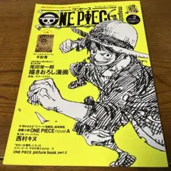 付録未開封品　ONE PIECE magazine vol.2