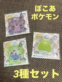 ポケモン ぽこあポケモン アクリルパズルキーホルダー 3種セットのサムネイル