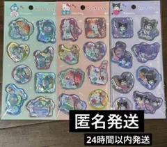 ウォーターシール　サンリオ　3点セット