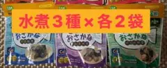 EDISONmama ごろっとおさかな 水煮3種×各2袋 計6袋　エジソンママ