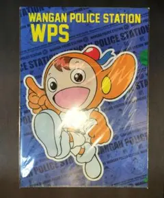 湾岸太郎 踊る大捜査線 THE FINAL 新たなる希望 WPSグッズ B052