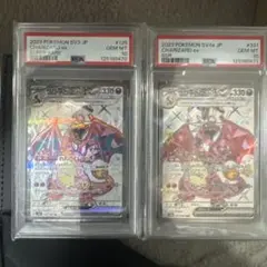 2023 ポケモンカードリザードン　PSA10連番セット