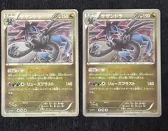 【レア!!】サザンドラ EBB 083/093 ノーマル,ミラー2枚セットのサムネイル
