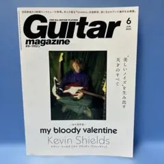 ギターマガジン Guitar Magazine 2021年6月号 マイブラ