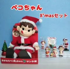 2025年最新】ペコちゃん クリスマスツリーの人気アイテム - メルカリ