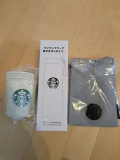 スターバックス　福袋　ステンレスボトルなど3点セット