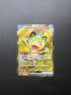 ニャースex SR ムニキスゼロ