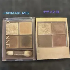 CANMAKE シルキースフレアイズ&セザンヌ ビタートーンアイシャドウ