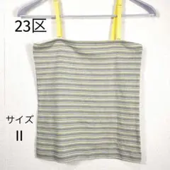 23区 sport ストライプ柄キャミソール サイズⅡ 綿混 伸縮性ありのサムネイル