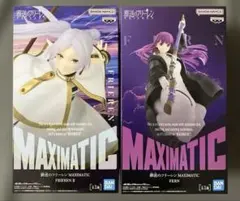 新品未開封_葬送のフリーレン MAXIMATIC フリーレン II & フェルン