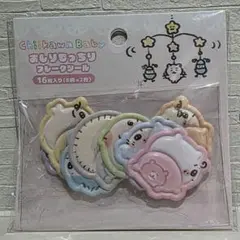 ちいかわBaby おしりもっちりフレークシール 各1枚ずつ