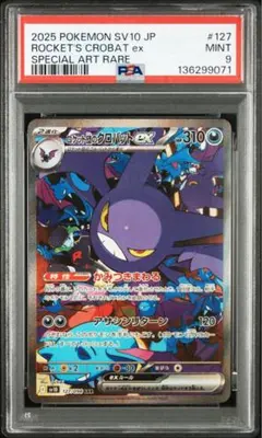 PSA10】テツノカイナex SAR テラスタルフェスex 210/187 - メルカリ