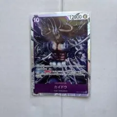 ワンピースカードゲーム カイドウ SR
