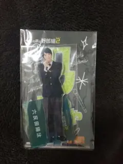 岩﨑大昇アクリルスタンド