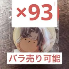 桃源暗鬼 桃寺神門 缶バッジ パジャマバニー 公式オンラインくじ 20個