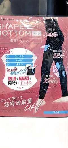 SOKUYAKUウェルネス 着圧レギンス2つセット L〜LL - メルカリ
