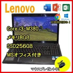 LenovoノートPC/MSオフィス付/新品SSD256GB/15.6型/8GB