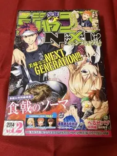 2025年最新】読み切り ハイキューの人気アイテム - メルカリ