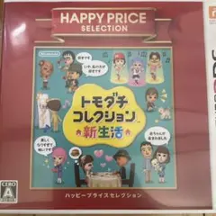 3DS トモダチコレクション 新生活