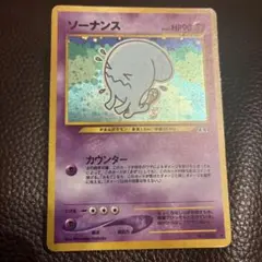 ポケモンカード　旧裏　ソーナンス・メガニウム　4枚セット 2025年最新】ソーナンス 旧裏の人気アイテム - メルカリ