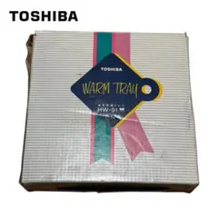 TOSHIBA WARM TRAY HW-91 保温トレイ 新品未使用】 TOSHIBA 東芝 WARM TRAY HW-91 保温トレイ - メルカリ