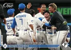 エポックワン　清宮幸太郎　2年ぶりのサヨナラ打で4時間半超の熱戦に終止符