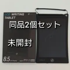 AVALIT 電子メモ 電子パッド8.5インチ薄型 軽量 LCD液晶 2個セット