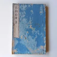 春画　秘画　アンティーク　６枚セット Amazon.co.jp: 絵皿 約26㎝ 枕絵 春画 浮世絵 美人画 レトロ調