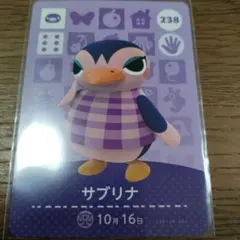 あつまれどうぶつの森　amiiboカード　サブリナ