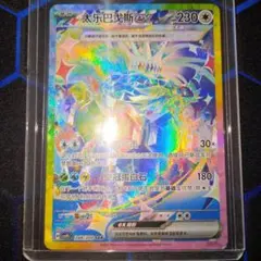 2026年最新】中国 ポケモンカードの人気アイテム - メルカリ