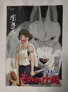 ジブリ もののけ姫「犬神モロとサン」1000ピースパズル【完成品