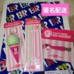 新品　31アイス　福袋　サーティワン　グッズ3点　2026