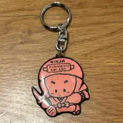 昭和レトロ 熊本　忍者くん キーホルダー