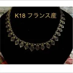 K18 20g フィリグリー調 透かし細工 スライド式 デザインネックレス 