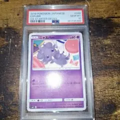 鑑定品/PSA10】ヌオー S 色違い ウルトラシャイニー ポケモンカード