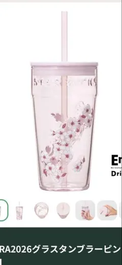 ⭐️ノア様専用　スターバックス　SAKURA2026グラスタンブラー　ピンク