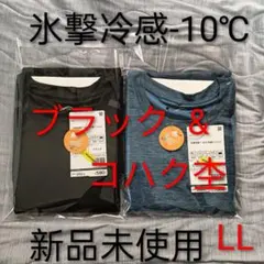 【新品未使用LL】氷撃冷感-10℃半袖Tシャツ ブラック＆コハク杢bのサムネイル