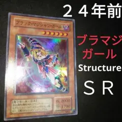 2025年最新】ブラックマジシャンガール レプリカの人気アイテム