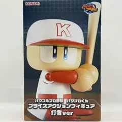 M*T様 パワフルプロ野球 パワプロくん プライズアクションフィギュア 打者ve