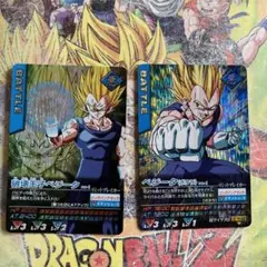 ドラゴンボールデータカードダス　ベジータ　セット