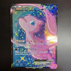 ミュウEX 2013年 シャイニーコレクション PSA 1 ミュウEX 2013年 シャイニーコレクション PSA 1 - メルカリ